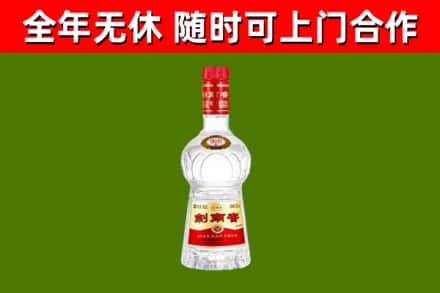 伊美区烟酒回收剑南春水晶剑2.jpg