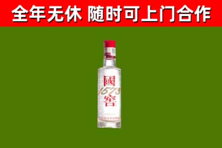 伊美区烟酒回收1573酒.jpg