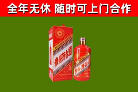伊美区烟酒回收生肖茅台酒瓶.jpg