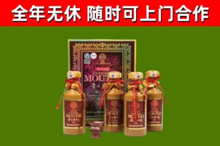 伊美区回收50年份茅台