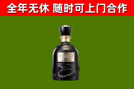 伊美区烟酒回收古20酒.jpg